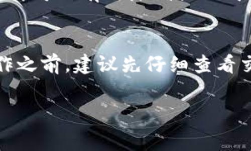 关于“tokenim提5000USDT多少费用”的问题，具体的费用通常取决于多个因素，包括交易所的手续费结构、网络费用等。由于手续费和费用可能会随时间以及平台而变化，以下是一些常见的费用构成和考虑因素。

一、交易所手续费
在大多数交易所中，当用户进行提现操作时，都会收取一定比例的手续费。这种手续费通常是根据提现金额的百分比来计算的。比如，一些交易所可能会收取0.1%到1%不等的手续费。

二、区块链网络费用
除了交易所的手续费，进行USDT的提币还需承担区块链网络的费用。这种费用取决于当前网络的拥堵程度。USDT主要基于以太坊（ERC-20）、波场（TRC-20）、或是其他区块链协议，这些不同的链可能会有不同的网络费标准。

三、提现条件
此外，不同的交易所对于提现的条件也有所不同。例如，有些平台对最低提现金额有要求，可能需要至少达到某个数额才可以进行提现；而有的平台则可能会设定每日提现次数限制，超出次数会有额外的费用。

四、计算示例
假设某交易所对USDT提现收取0.5%的手续费，且当前网络费用为10USDT。如果你要提现5000USDT，手续费计算如下：
手续费 = 5000 USDT × 0.5% = 25 USDT
网络费用 = 10 USDT
总费用 = 手续费   网络费用 = 25 USDT   10 USDT = 35 USDT
因此，最终到账的金额为：5000 USDT - 35 USDT = 4965 USDT。

五、如何减少提现费用
用户可以通过一些策略来减少提现过程中产生的费用。首先，选择手续费较低的交易所进行操作，这样可以有效降低提现成本。其次，关注网络费用的变化，选择在网络拥堵较少的时间段进行提现，可能会节省不少费用。

六、总结
总的来说，提现5000USDT的费用会因交易所的不同和网络条件的变化而有所不同。在进行提现操作之前，建议先仔细查看交易所的手续费说明及相关政策，以避免过高的提现费用。

如果还有其他关于加密货币的费用或提现问题，欢迎继续咨询！