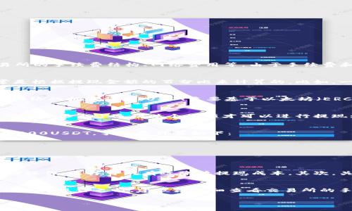 关于“tokenim提5000USDT多少费用”的问题，具体的费用通常取决于多个因素，包括交易所的手续费结构、网络费用等。由于手续费和费用可能会随时间以及平台而变化，以下是一些常见的费用构成和考虑因素。

一、交易所手续费
在大多数交易所中，当用户进行提现操作时，都会收取一定比例的手续费。这种手续费通常是根据提现金额的百分比来计算的。比如，一些交易所可能会收取0.1%到1%不等的手续费。

二、区块链网络费用
除了交易所的手续费，进行USDT的提币还需承担区块链网络的费用。这种费用取决于当前网络的拥堵程度。USDT主要基于以太坊（ERC-20）、波场（TRC-20）、或是其他区块链协议，这些不同的链可能会有不同的网络费标准。

三、提现条件
此外，不同的交易所对于提现的条件也有所不同。例如，有些平台对最低提现金额有要求，可能需要至少达到某个数额才可以进行提现；而有的平台则可能会设定每日提现次数限制，超出次数会有额外的费用。

四、计算示例
假设某交易所对USDT提现收取0.5%的手续费，且当前网络费用为10USDT。如果你要提现5000USDT，手续费计算如下：
手续费 = 5000 USDT × 0.5% = 25 USDT
网络费用 = 10 USDT
总费用 = 手续费   网络费用 = 25 USDT   10 USDT = 35 USDT
因此，最终到账的金额为：5000 USDT - 35 USDT = 4965 USDT。

五、如何减少提现费用
用户可以通过一些策略来减少提现过程中产生的费用。首先，选择手续费较低的交易所进行操作，这样可以有效降低提现成本。其次，关注网络费用的变化，选择在网络拥堵较少的时间段进行提现，可能会节省不少费用。

六、总结
总的来说，提现5000USDT的费用会因交易所的不同和网络条件的变化而有所不同。在进行提现操作之前，建议先仔细查看交易所的手续费说明及相关政策，以避免过高的提现费用。

如果还有其他关于加密货币的费用或提现问题，欢迎继续咨询！