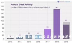 Tokenim钱包使用指南：轻松连接交易所进行数字资