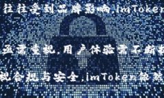关于“imToken是否会倒闭”