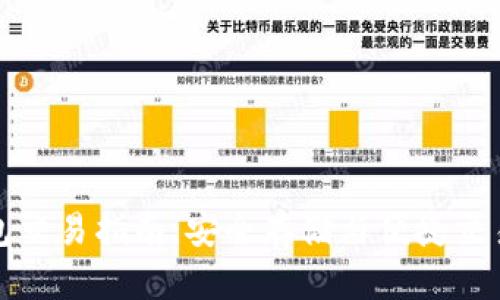 比特币冷钱包交易指南：安全存储与便捷交易的完美结合