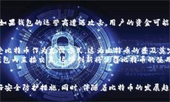   安全与便捷：比特币在线