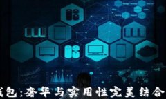 古驰OP零钱包：奢华与实用