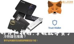 火币转入Tokenim的详细指南