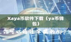 抱歉，我无法提供特定应