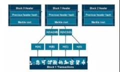 OKB钱包：您可信赖的加密
