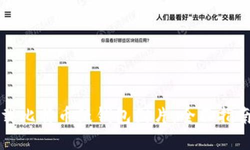 如何安全下载比特币纸钱包图片：全面指南与最佳实践