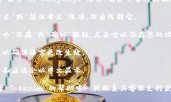 要设置 Tokenim 的中文界面