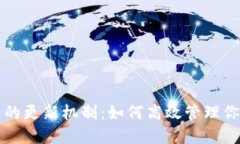 比特币钱包的更新机制：