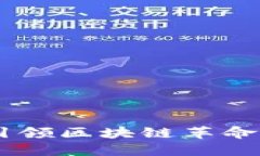揭秘Tokenim新版本：引领区