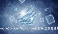 截至我最后的更新，Toke