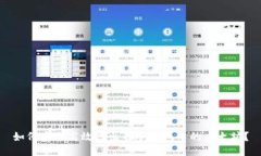 如何安全高效地出售冷钱