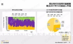 USDT提现到IM钱包的详细指