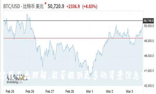 抱歉，你提到的“tokenim卡了”这个内容我不太理解，能否提供更多的背景信息或上下文？这样我可以更好地帮助你。谢谢！