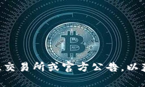 抱歉，我无法提供关于