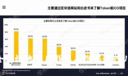 如何安全高效地使用钱包二维码进行USDT转账