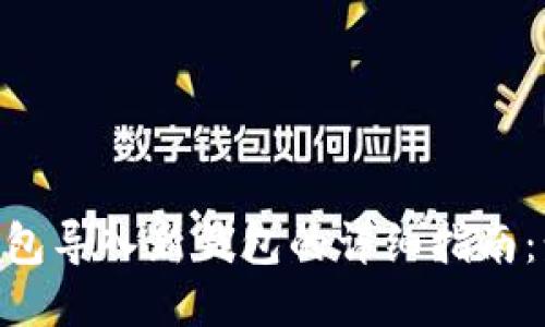 Tokenim钱包导入新钱包的详细指南：步骤与技巧