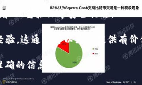 Tokenim 是一个与区块链和数字资产相关的项目，如果您想问 Tokenim 是否可以提取 EOS（一种加密货币），通常，提取资金的能力取决于该平台的具体功能及政策。

在使用任何加密货币平台时，建议您遵循以下准则：

1. **查看支持的资产**：首先确认 Tokenim 是否支持 EOS 的存取。您可以在该平台的官方文档、FAQ 或支持页面找到相关信息。

2. **了解提取流程**：如果 Tokenim 支持 EOS 的提取，您应了解具体的提取流程，包括手续费和时间等。

3. **安全性检查**：确保您在安全的网络环境下操作，并使用强密码和双重验证等安全措施。

4. **社区反馈**：查找其他用户关于 Tokenim 提取 EOS 的实际经验，这通常可以为您提供有价值的信息。

建议您直接访问 Tokenim 的官方网站或相关社区消息，以获取最准确的信息。
