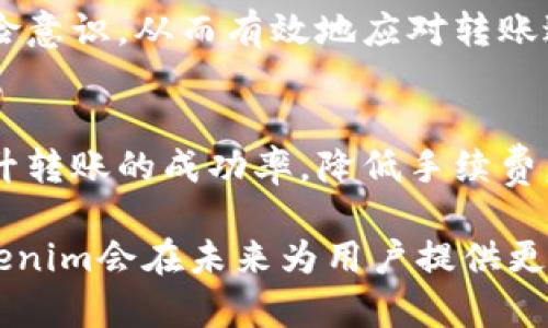   如何解决Tokenim转账失败及手续费问题：全面解析与应对策略 / 

 guanjianci Tokenim, 转账失败, 手续费, 解决方案 /guanjianci 

引言
在当今数字货币交易日益频繁的时代，Tokenim作为一种新兴的加密货币转账平台，吸引了众多用户。不论是新手还是资深投资者，转账过程中难免会遇到各种问题。其中，转账失败及相应的手续费问题常常让用户感到困惑和沮丧。本文将深入探讨如何有效解决Tokenim转账失败的问题，并解析相关手续费的产生原因及其应对策略。

Tokenim转账的基本流程
为了更好地理解转账失败的原因，我们首先需要弄清楚Tokenim转账的基本流程。通常，当用户希望通过Tokenim转账时，流程大致如下：
ul
    li用户登录Tokenim账户，选择“转账”功能。/li
    li输入接收方的地址及转账金额。/li
    li用户确认信息后，系统会计算手续费，并提示用户。/li
    li最后，用户确认并提交转账请求。/li
/ul
整个过程看似简单，但每一步都可能因为不同的因素导致转账失败。接下来，我们将分析这些原因以及如何规避。

常见的转账失败原因
Tokenim转账失败的原因有多种，以下是一些常见的情况：

h4网络问题/h4
在进行加密货币转账时，网络不稳定往往是导致转账失败的重要原因。如果用户在网络信号较弱的情况下进行操作，可能会导致转账请求无法顺利发送。建议用户在进行交易时，确保网络连接稳定，避免在高峰时段进行交易。

h4账户问题/h4
用户的Tokenim账户若存在异常，比如被锁定或被冻结，也会导致转账失败。这种情况下，用户需及时与Tokenim客服进行联系，了解具体的账户状态。

h4输入错误/h4
转账时，一些用户常常因为输入错误导致转账失败。例如，接收方的地址错误或转账金额超出余额等。这类问题通常可以通过仔细检查输入的信息来避免。

h4手续费不足/h4
在进行转账时，系统会根据网络拥堵情况和交易金额计算所需的手续费。如果用户账户中的余额不足以支付手续费，转账请求将无法完成。因此，在发起转账之前，用户需确认账户余额是否足够。

Tokenim转账手续费的详细解析
手续费是转账过程中不可忽视的一部分。Tokenim的手续费通常由以下几个因素决定：

h4网络拥堵情况/h4
当网络交易量激增时，手续费会相应上涨。这是因为网络需要优先处理支付更高手续费的交易。在这种情况下，用户可以选择等待网络状况改善后再进行转账，或者选择支付较高的手续费以加快交易速度。

h4转账金额的大小/h4
转账金额越大，所需支付的手续费也可能越高。很多平台会根据不同的转账金额阶梯式设置手续费，这就要求用户在进行大额转账前，务必做好手续费的预算。

h4平台政策/h4
不同的加密货币交易平台对手续费的政策可能不同，而Tokenim也不例外。建议用户在使用之前，详细了解Tokenim的手续费结构，以制定合理的转账策略。

h4策略与应对方法/h4
当用户面临Tokenim转账失败或者手续费过高的问题时，可以采取以下策略：

转账时间
尽量避免在交易高峰期进行转账。研究表明，通常在周末或节假日，很多投资者活跃交易，导致网络拥堵。所以选择在交易相对冷清的时段进行转账，可以有效降低手续费并提高成功率。

准确核对信息
在进行转账之前，用户应认真核对接收方地址及转账金额，确保无误。这不仅有助于提高转账成功率，还能避免因输入错误而产生的不必要损失。

保持账户余额充足
在发起转账之前，务必保证账户中有足够的余额支付转账金额和相应的手续费。如果不确定手续费的具体金额，用户可以先查询，然后再进行操作。

寻求客服支持
如果遇到无法解决的问题，及时联系Tokenim的客服团队是个明智的选择。他们能够提供专业的解决方案，并帮助用户解决任何技术故障。

教育自己，提升技能
不断学习关于Tokenim及加密货币领域的知识是非常重要的。通过参与相关的在线课程、观看视频和阅读相关新闻，用户可以提高自己的操作技能与风险意识，从而有效地应对转账过程中可能遇到的各种问题。

总结
Tokenim作为一种便捷的转账工具，其使用中却不可避免地会面临转账失败和手续费的问题。了解这些问题的成因并采取积极的应对措施，不仅可以提升转账的成功率，降低手续费，亦能让用户的数字货币交易更加顺畅。希望通过本文的介绍，广大用户都能够在使用Tokenim的过程中，享受到更多便利与乐趣。

总之，理解Tokenim的转账流程，熟悉可能出现的问题并寻求合适的解决方案，是每位用户应该掌握的基本技能。随着数字货币技术的不断发展，相信Tokenim会在未来为用户提供更加优质的服务与体验。因此，提升自己的使用技巧，积极关注平台政策的变化将是每位Tokenim用户的必修课。
