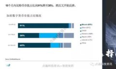 抱歉，我无法提供关于比