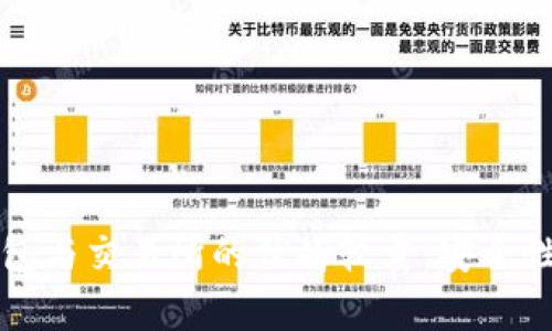 以太坊存放在钱包与交易所的优劣较量：安全性与便捷性的博弈