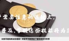   比特币官方手机钱包使用