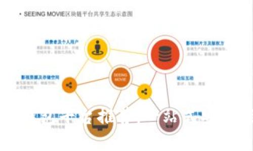 国内用户必备的比特币钱包平台推荐，一站式安全轻松管理你的数字资产