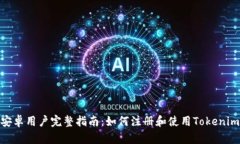安卓用户完整指南：如何