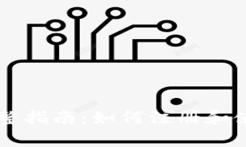 安卓用户完整指南：如何注册和使用Tokenim