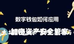 探索路易威登以太坊钱包