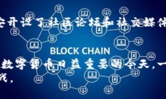   全面解析币安中的以太坊