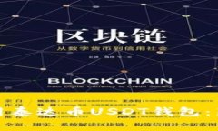 如何安全下载和使用泰达