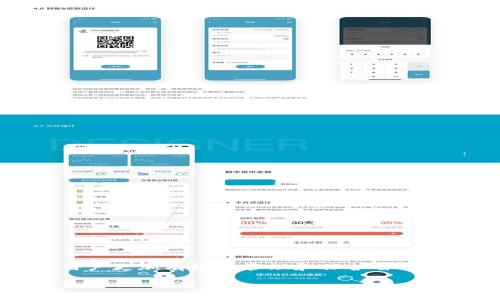   TokenIM恢复教程：简单易懂的步骤，助你找回账户安全 / 

 guanjianci TokenIM, 恢复教程, 账户安全, 加密货币 /guanjianci 

一、什么是TokenIM？
TokenIM是一款专为加密货币爱好者设计的钱包应用。它支持多种数字货币，提供便捷、安全的资产管理服务。随着数字货币的普及，越来越多的人开始使用TokenIM进行交易和投资。然而，许多用户在使用过程中可能会遇到账户丢失或登录困难的情况。因此，了解如何有效地恢复TokenIM账户显得尤为重要。

二、恢复TokenIM账户的重要性
在信息安全日益受到重视的今日，保护数字资产的安全显得格外重要。TokenIM作为一款钱包应用，允许用户存储和管理加密货币。若用户遗忘了密码、丢失了设备或被盗，及时恢复账户可以保护资产安全。在应用中进行有效的恢复，不仅能让用户重新获得访问权限，还能避免潜在的损失。

三、TokenIM账户恢复的基本准备
在实际恢复过程中，准备工作至关重要。首先，确保你拥有账户的恢复信息。通常包括以下几项：
ul
    listrong助记词：/strong通常是一个包含12到24个单词的短语，用于恢复钱包。/li
    listrong私钥：/strong是你数字资产的唯一标识，拥有私钥即拥有相应的资产。/li
    listrong设备信息：/strong包括你曾经使用来登录的手机或电脑。/li
    listrong账户身份验证：/strong如需双重身份验证，确保你可以获取相关的验证码。/li
/ul

四、TokenIM账户恢复的具体步骤
下面将详细介绍如何逐步恢复你的TokenIM账户。根据不同情况，操作步骤会有所不同，但总体环节大致相同。

h41. 打开TokenIM应用/h4
首先，确保你的手机或设备上已经安装了TokenIM。如果没有，请前往应用商店下载安装。启动应用后，你会看到一个登录界面。

h42. 选择“恢复钱包”选项/h4
在登录界面上，寻找并点击“恢复钱包”或类似的选项。这通常位于登录框的下方。选择这个选项后，系统将会提示你输入助记词或私钥。

h43. 输入助记词或私钥/h4
根据系统的提示，输入你之前记录下来的助记词或私钥。助记词通常错误率更低，因此建议优先使用助记词恢复。如果是使用私钥，请在输入时仔细确认每一个字符，以免因输入错误而无法恢复账户。

h44. 验证身份/h4
输入助记词或私钥后，系统可能会要求进行身份验证。这可能是通过发送验证码到你之前绑定的手机或邮箱。请确保你能及时获取验证码并完成验证。

h45. 设置新密码/h4
身份验证完成后，你通常会被要求设置新密码。选择一个强密码，结合大小写字母、数字和特殊字符，以提高账户安全性。保存好这组信息。

h46. 完成恢复/h4
完成上述步骤后，系统将会提示你成功恢复账户。此时，你可以查看自己的资产状况，并进行必要的调整或转账操作。

五、常见问题及解决方案
在恢复TokenIM账户的过程中，用户可能会遇到一些常见问题。以下是一些解决方案，帮助你尽快解决困扰。

h41. 忘记助记词或私钥/h4
遗忘助记词或私钥将会影响恢复。建议，用户在开始使用钱包时，务必妥善保存这些信息。如果不能找回，可能无法恢复账户，切记要始终保留备份。

h42. 账户异常登录信息/h4
如果你在登录时发现到账户异常，可能是因为账户被盗。在这种情况下，及时联系TokenIM客服，提供相关信息以获得支持。

h43. 手机或设备丢失/h4
如你丢失了手机或设备，确保及时更改账户的密码，以及在设备丢失后及时冻结相关账户。这能有效降低风险，保护你的资产安全。

h44. 恢复过程中出现错误/h4
如果在输入助记词或私钥时出现错误，请仔细检查输入内容。有时系统会拒绝格式不正确的信息，确保逐字逐句核对输入。

六、如何保护你的TokenIM账户
账户恢复虽然重要，但账户安全更加关键。因此，日常使用中应注意以下几点：

ul
    listrong定期备份：/strong确保定期备份你的助记词和私钥，保存于安全的地方。/li
    listrong避免分享账户信息：/strong切勿将你的助记词或私钥分享给他人，避免社交工程攻击的风险。/li
    listrong启用双重身份验证：/strong增加一层保护，对账户进行进一步的安全保障。/li
/ul

七、结语
恢复TokenIM账户并不是一件复杂的事情，只要你按照上述步骤进行操作，问题通常都能迎刃而解。希望通过这份详尽的恢复教程，可以帮助广大用户更加有效地管理和保护自己的数字资产。在这个数字化时代，安全意识和技术熟练度是每一位加密货币用户都应具备的。无论何时，保护好你的账户信息，始终是最优先的事情。

最后，尽量保持冷静，在遇到问题时，及时寻求专业支持，并始终关注TokenIM的官方资讯，以获取最新的安全防护措施与更新信息。