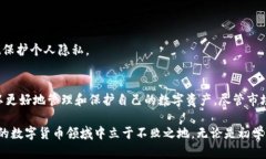   大陆比特币钱包使用指南