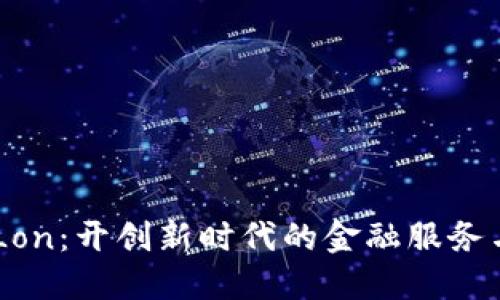 Tokenim Lon：开创新时代的金融服务与投资机会