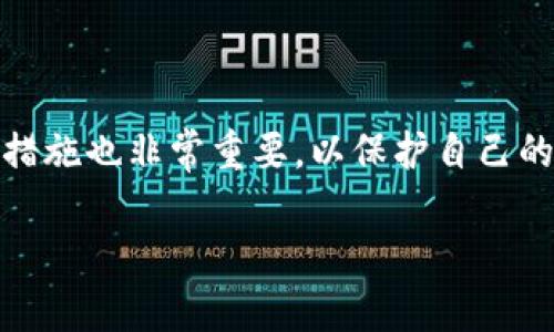 当然可以，USDT（泰达币）是一种以美元为基础的稳定币，用户可以将其存储在加密货币钱包中以进行日常交易或长期储存。下面将详细介绍USDT的存储和使用方式。

什么是USDT
USDT，全名Tether，是一种特殊的加密资产，它的价值与美元挂钩，旨在为用户提供一种稳定的数字货币。与比特币、以太坊等波动性较大的加密货币相比，USDT的价值更为稳定，因此在交易时广受欢迎。许多交易所提供USDT交易对，使其成为迁移资金和资产保护的良好工具。

USDT的钱包存储选项
存储USDT的方式主要有几种，不同类型的钱包各有优劣，用户需根据自己的需求选择合适的保存方式。

h41. 热钱包/h4
热钱包指的是一种在线钱包，用户可以随时访问。这类钱包通常由交易所或第三方服务提供，可以快速进行交易，方便用户随时买入或卖出USDT。不过，由于热钱包始终连接互联网，存在一定的安全隐患，黑客攻击和网络风险可能会导致资产损失。

h42. 冷钱包/h4
冷钱包是脱离互联网的加密货币存储工具，通常有硬件钱包和纸钱包等形式。硬件钱包是一种特殊的USB设备，提供更高的安全性，非常适合长期持有资产。纸钱包则是将USDT的私钥打印在纸张上，虽然安全性极高，但也容易丢失或损坏。因此，在使用纸钱包时需要确保妥善保管。

h43. 软件钱包/h4
这是一种下载到用户设备上的应用程序，通常更便捷且安全性较高，适合日常交易与小额存储。软件钱包可以提供备份和恢复功能，让用户能够在设备丢失或损坏后恢复资产。

如何将USDT存入钱包
将USDT存入钱包的过程相对简单。首先，用户需要选择适合自己的钱包类型，并创建一个新钱包或者使用现有钱包的地址。其次，通过交易所或其他平台，将USDT提取至选择的钱包地址。操作时需注意确认地址的准确性，一旦错误，资金可能无法找回。

USDT的使用场景
USDT的使用场景十分广泛，以下列举一些常见的使用方式。

h41. 交易与投资/h4
许多投资者利用USDT在加密货币市场上进行交易，尤其是在市场波动较大时。使用USDT作为稳定的交易媒介，可以有效降低资产波动风险。

h42. 跨境转账/h4
USDT在跨境转账中也具有优势，尤其是在一些银行转账费用较高的国家和地区，使用USDT可以低成本、快速地完成资金转移。

h43. 稳定储值/h4
对于一些国家的用户，在本国法定货币中存在不稳定性时，USDT提供了一种稳定的储值手段。在经济波动时，持有USDT能够保持资产的相对稳定。

USDT的安全性
在存储和使用USDT时，安全性是每个用户最关心的问题之一。为了保障资金安全，用户可以采取以下措施：

h41. 定期更新安全设置/h4
用户应定期更新钱包的密码，并启用双重认证等安全功能，以提升账户的防护级别。

h42. 备份资产信息/h4
及时备份钱包地址和私钥，确保在设备丢失或损坏时能够恢复资金。务必将重要信息保存在安全的地方，切勿与他人分享。

h43. 使用信誉良好的服务/h4
选择成熟、信誉良好的平台进行交易和存储，避免使用不明的小平台，以降低安全风险。

总结
USDT可以存储在多种类型的钱包中，每种存储方式都有各自的优缺点。因此，用户应慎重选择与自身需求相匹配的钱包。同时，正确的存储方式和安全措施也非常重要，以保护自己的资产安全。随着区块链技术的不断发展，稳定币的应用前景将愈加广阔，USDT作为市场上最受欢迎的稳定币之一，未来的使用场景与潜力仍有待挖掘。

在加密货币的世界中，随时关注市场动态与保护自身资产的安全，即使在激烈的竞争中，懂得如何运用USDT，也能让用户在交易中获取更多的利益。