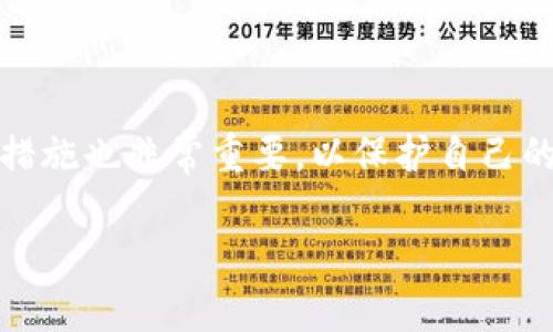 当然可以，USDT（泰达币）是一种以美元为基础的稳定币，用户可以将其存储在加密货币钱包中以进行日常交易或长期储存。下面将详细介绍USDT的存储和使用方式。

什么是USDT
USDT，全名Tether，是一种特殊的加密资产，它的价值与美元挂钩，旨在为用户提供一种稳定的数字货币。与比特币、以太坊等波动性较大的加密货币相比，USDT的价值更为稳定，因此在交易时广受欢迎。许多交易所提供USDT交易对，使其成为迁移资金和资产保护的良好工具。

USDT的钱包存储选项
存储USDT的方式主要有几种，不同类型的钱包各有优劣，用户需根据自己的需求选择合适的保存方式。

h41. 热钱包/h4
热钱包指的是一种在线钱包，用户可以随时访问。这类钱包通常由交易所或第三方服务提供，可以快速进行交易，方便用户随时买入或卖出USDT。不过，由于热钱包始终连接互联网，存在一定的安全隐患，黑客攻击和网络风险可能会导致资产损失。

h42. 冷钱包/h4
冷钱包是脱离互联网的加密货币存储工具，通常有硬件钱包和纸钱包等形式。硬件钱包是一种特殊的USB设备，提供更高的安全性，非常适合长期持有资产。纸钱包则是将USDT的私钥打印在纸张上，虽然安全性极高，但也容易丢失或损坏。因此，在使用纸钱包时需要确保妥善保管。

h43. 软件钱包/h4
这是一种下载到用户设备上的应用程序，通常更便捷且安全性较高，适合日常交易与小额存储。软件钱包可以提供备份和恢复功能，让用户能够在设备丢失或损坏后恢复资产。

如何将USDT存入钱包
将USDT存入钱包的过程相对简单。首先，用户需要选择适合自己的钱包类型，并创建一个新钱包或者使用现有钱包的地址。其次，通过交易所或其他平台，将USDT提取至选择的钱包地址。操作时需注意确认地址的准确性，一旦错误，资金可能无法找回。

USDT的使用场景
USDT的使用场景十分广泛，以下列举一些常见的使用方式。

h41. 交易与投资/h4
许多投资者利用USDT在加密货币市场上进行交易，尤其是在市场波动较大时。使用USDT作为稳定的交易媒介，可以有效降低资产波动风险。

h42. 跨境转账/h4
USDT在跨境转账中也具有优势，尤其是在一些银行转账费用较高的国家和地区，使用USDT可以低成本、快速地完成资金转移。

h43. 稳定储值/h4
对于一些国家的用户，在本国法定货币中存在不稳定性时，USDT提供了一种稳定的储值手段。在经济波动时，持有USDT能够保持资产的相对稳定。

USDT的安全性
在存储和使用USDT时，安全性是每个用户最关心的问题之一。为了保障资金安全，用户可以采取以下措施：

h41. 定期更新安全设置/h4
用户应定期更新钱包的密码，并启用双重认证等安全功能，以提升账户的防护级别。

h42. 备份资产信息/h4
及时备份钱包地址和私钥，确保在设备丢失或损坏时能够恢复资金。务必将重要信息保存在安全的地方，切勿与他人分享。

h43. 使用信誉良好的服务/h4
选择成熟、信誉良好的平台进行交易和存储，避免使用不明的小平台，以降低安全风险。

总结
USDT可以存储在多种类型的钱包中，每种存储方式都有各自的优缺点。因此，用户应慎重选择与自身需求相匹配的钱包。同时，正确的存储方式和安全措施也非常重要，以保护自己的资产安全。随着区块链技术的不断发展，稳定币的应用前景将愈加广阔，USDT作为市场上最受欢迎的稳定币之一，未来的使用场景与潜力仍有待挖掘。

在加密货币的世界中，随时关注市场动态与保护自身资产的安全，即使在激烈的竞争中，懂得如何运用USDT，也能让用户在交易中获取更多的利益。