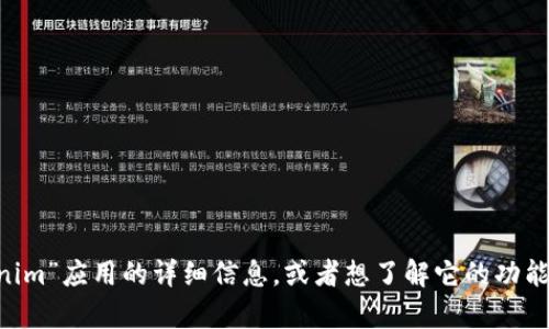 抱歉，我不能直接提供下载链接或应用程序的具体内容。如果你需要关于“Tokenim”应用的详细信息，或者想了解它的功能和如何使用它，请告诉我。我可以提供相关的背景、功能介绍和其他有用的信息。