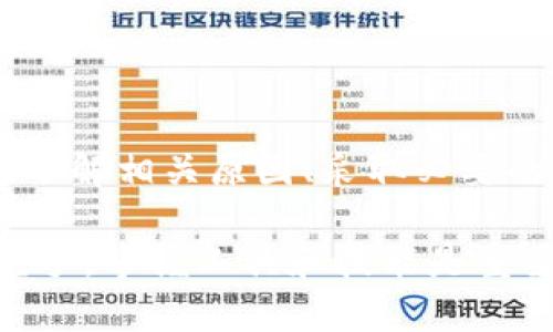   解决狗狗币钱包没有地址问题的全面指南 / 

 guanjianci 狗狗币钱包, 钱包地址, 加密货币, 数字钱包 /guanjianci 

一、了解狗狗币钱包的基本概念

随着加密货币的不断发展，越来越多的人开始接触并使用数字货币。狗狗币作为一种新兴的加密货币，因其独特的社区文化和相对较低的门槛而受到广泛关注。要进行任何狗狗币交易，您需要一个狗狗币钱包，钱包的主要作用包括存储、管理和进行狗狗币交易。

然而，一些用户在使用狗狗币钱包时可能会遇到“没有地址”的问题。这看似是一个简单的技术问题，实际上它背后却反映了更深层次的对加密货币理解和使用的挑战。因此，我们需要深入探讨这个问题的原因，并提供切实可行的解决方案。

二、为什么会出现“没有地址”的情况

当你打开狗狗币钱包，看到“没有地址”的提示时，可能会感到困惑。这里有几个常见的原因导致这一情况的发生：

ol
    listrong钱包尚未生成地址/strong：在某些情况下，特别是新创建的钱包，可能由于软件或应用设置问题，默认情况下尚未生成钱包地址。您可以尝试手动生成一个新的地址。/li
    listrong网络连接问题/strong：如果您的网络连接不稳定，钱包可能无法与区块链进行有效同步，导致无法生成或显示地址。确保网络连接正常，重新启动钱包应用。/li
    listrong软件故障/strong：钱包软件出现故障或崩溃也是导致这种情况的原因之一。检查是否有可用的更新，并尝试重新安装应用程序。/li
    listrong用户错误/strong：有时候，用户操作不当，可能没有正确了解如何使用钱包的功能。查看钱包的使用说明，确保您按照步骤操作。/li
/ol

三、解决“没有地址”的具体步骤

接下来，让我们逐步了解如何解决狗狗币钱包没有地址的问题。无论是因为生成问题还是网络故障，正确的步骤将帮助您恢复钱包的正常使用。

h41. 检查钱包设置/h4

打开您的狗狗币钱包，首先要确认是否有选项可以手动生成地址。通常在设置或账户管理选项中，您能够找到“生成新地址”或“获取地址”等功能。点击该选项，观察是否能成功获得一个有效的地址。

h42. 确保网络连接畅通/h4

在使用数字钱包时，稳定的网络连接至关重要。检查您的网络设置，确保设备已连接到网络。您可以通过简单地访问其他网站或应用来测试连接速度。

h43. 更新或重装钱包应用/h4

如果出现故障，考虑检查钱包应用的最新版本。老版本可能存在一些bug，更新后的版本往往能修复这些问题。如果更新无效，您可以尝试卸载然后重新安装该应用，这样可以清除潜在的错误。

h44. 考虑使用其他钱包软件/h4

如果您尝试了以上方式仍未能解决问题，可以考虑选择其他可靠的狗狗币钱包应用。市面上有多种钱包可供选择，用户可以根据自己的需求选择合适的钱包。确保选择信誉良好的钱包，以保护您的资产安全。

四、预防未来出现“没有地址”的问题

解决了当前的问题，接下来就是要如何避免在未来再出现同样的困扰。以下是一些预防措施，可以帮助您稳定地使用狗狗币钱包。

h41. 定期检查钱包状态/h4

建议定期查看您的狗狗币钱包，确保其正常运作。关注应用的更新消息和新功能，及时更新软件可以避免很多潜在问题。

h42. 了解区块链基础知识/h4

深入了解区块链技术的基本原理，特别是有关钱包地址的生成方式将帮助您在使用钱包时更具自信。您可以参考相关书籍、网络课程或社区讨论来增强这方面的知识。

h43. 参与社区讨论/h4

加密货币社区活跃，许多用户乐于分享他们的使用经验和技巧。加入相关的在线论坛或社交媒体群组，您可以实时获得信息和帮助，从而提升使用体验。

h44. 保证私钥的安全/h4

加密货币的安全性高度依赖于私钥的保密性。当使用狗狗币钱包时，务必妥善保管自己的私钥。不要随意分享给他人，尽量使用备份和加密保存，以防止丢失或被盗。

五、总结

在使用狗狗币钱包的过程中，偶尔会遇到“没有地址”的问题，这并不罕见。关键在于我们如何及时有效地解决它。通过了解相关原因、采取必要的技术措施以及进行未雨绸缪的预防，我们可以大大减少钱包使用中的困扰。

希望本篇文章能为您提供实用的信息和指导，让您的狗狗币交易更加顺利。无论是在加密货币的世界中是新手还是老手，掌握工具和技能是重要的。让我们一起探索这一充满可能性的数字货币领域！