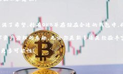 OKB能放入钱包吗？全面解