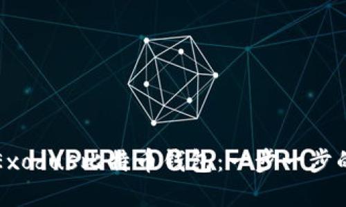 如何下载和使用Exodus比特币钱包：一步一步的指南与独特卖点