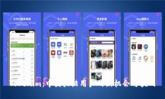 Tokenim：中国大陆用户的新
