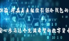   全面解析比特币火币冷钱