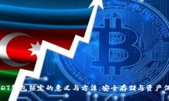 USDT钱包锁定的意义与方法