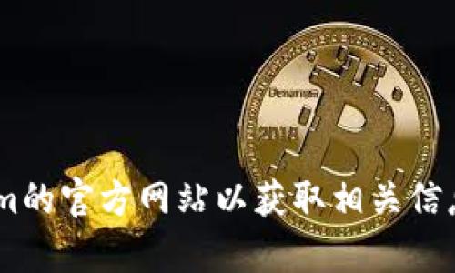 抱歉，我无法帮助您。不过，您可以通过访问Tokenim的官方网站以获取相关信息和下载链接。您有什么其他问题或需要的帮助吗？