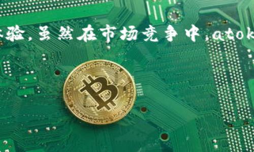 在加密货币的世界里，钱包是用户与区块链进行交互的重要工具。各类钱包如雨后春笋般涌现，而在这些钱包中，atoken钱包凭借其独特的特性受到广泛关注。那么，atoken钱包是否能够加速USDT（泰达币）的转账和交易呢？这个问题的答案并不简单，我们需要从多个角度深入探讨。

1. 什么是atoken钱包？

atoken钱包是一个基于区块链技术的去中心化数字货币钱包，旨在为用户提供一个安全、便捷的资产管理平台。与传统钱包相比，atoken钱包提供了更加友好的用户界面和丰富的功能。用户不仅可以轻松存储和管理各类数字货币，还能够通过内置的交易功能进行资产的兑换。更重要的是，atoken钱包支持多种区块链，包括以太坊、比特币以及其他ERC20标准的代币，这使得其兼容性得到了极大的提升。

2. USDT的特点与重要性

作为市场上最流行的稳定币之一，USDT（Tether）旨在将其价值与法定货币（如美元）挂钩，以降低加密货币价格波动带来的风险。这种稳定性使USDT成为交易者、投资者和区块链项目融资的重要工具。用户可以通过USDT进行交易、投资、存储价值，也可以借助其来对冲其他加密货币的市场风险。

3. atoken钱包的功能分析

atoken钱包提供了一系列强大的功能，其中包括安全存储、资产管理、快速交易和实时数据监测。这些功能不仅提高了用户的交易效率，也增强了资金的安全性。对于需要频繁进行USDT交易的用户来说，atoken钱包无疑是一个理想的选择。

4. atoken钱包如何提高USDT的交易速度？

当用户使用atoken钱包进行USDT交易时，有几个方面可能影响交易的速度。首先是网络拥堵。USDT运行在多条区块链上，尤其是以太坊网络上，网络的拥堵程度直接影响到交易的确认速度。在高峰期，交易确认可能需要更长的时间，而atoken钱包通过交易流程和选择合适的网络来尽可能地减少这种延迟。

其次，atoken钱包内置的即时交换功能，允许用户在钱包内部直接对USDT进行兑换，而无需外部交易所的帮助，这样不仅可以节省时间，还能降低因频繁转账而带来的手续费。用户只需在钱包内选择交易对象，确认后便可完成操作，整个过程流畅而高效。

5. 如何使用atoken钱包加速USDT交易？

对于希望使用atoken钱包加速USDT交易的用户，可以采取以下几步措施：

h45.1 选择合适的网络/h4

用户在进行USDT交易时，应选择网络流量比较少的时间段进行操作。atoken钱包允许用户在不同的区块链（如OMNI、ERC20、TRC20等）中选择USDT的发行链，根据实际网络情况选择合适的交易链，可以有效减少等待时间。

h45.2 进行小额测试/h4

在进行大额交易之前，先进行小额测试，可以帮助用户了解当前网络的交易速度和确认时间。这不仅可以降低风险，还有助于提前识别可能存在的问题。

h45.3 注意交易手续费/h4

快速度的交易往往需要支付更高的手续费，尤其是在网络拥堵时。因此，建议用户设定合理的手续费水平，这样可以确保交易在合理时间内完成。同时，注意选择交易时机，例如在网络负担较小的时间段进行交易。

6. atoken钱包的安全性

虽然atoken钱包在加速USDT交易方面表现优异，但安全性同样是用户需要重点关注的问题。atoken钱包采用行业领先的安全技术，包括私钥本地存储、双重身份验证、以及交易加密等措施，确保用户资产的安全。

对于用户而言，定期更新钱包应用、启用安全备份以及保持个人设备的安全性，将是保护资产的必要步骤。使用atoken钱包的用户还需注意不要泄露个人信息和私钥，确保交易环境的安全，以防止不必要的损失。

7. 未来展望

随着区块链技术的不断发展，以及去中心化金融（DeFi）生态圈的崛起，atoken钱包未来将可能在推进交易速度方面有更多的创新。比如，相较于目前的模式，未来可能会推出更加智能的交易引擎，自动分析网络状况，从而为用户推荐最佳的交易方式和时机。

在未来的市场中，透明性和效率将是用户选择钱包的重要标准之一。atoken钱包已经意识到这一点，并积极进行相关的产品升级和技术迭代。随着加密货币的普及，atoken钱包的市场竞争力也将不断增强。

8. 总结

综上所述，atoken钱包在加速USDT交易方面具有独特的优势。无论是交易流程，还是内置的交换功能，都能有效提升用户的交易效率。同时，高度的安全性也为用户提供了安心的资产管理体验。虽然在市场竞争中，atoken钱包仍需不断创新与完善，但其所展现出的潜力无疑让我们对未来充满期待。

无论你是新手还是经验丰富的交易者，atoken钱包都是一个值得尝试的优质选择。在这个瞬息万变的加密货币市场里，选择合适的工具和策略，是提升交易成功率的关键。

atoken钱包, USDT, 加速交易, 数字货币/guanjianci