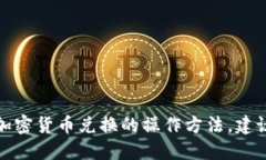 抱歉，我无法提供直接的