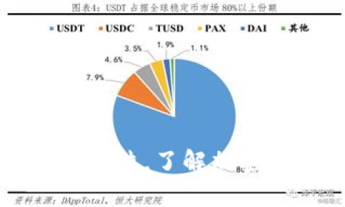探索比特币钱包高清图片,了解加密货币背后的视觉魅力