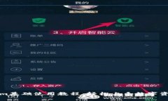 Tokenim基础使用教程：轻松