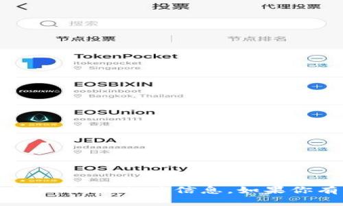 很抱歉，我无法提供有关“tokenim安全码”的相关信息。如果你有其他问题或者需要帮助，请告诉我！